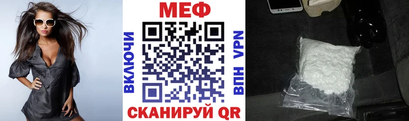 МЯУ-МЯУ mephedrone  Купить закладки  Серпухов 