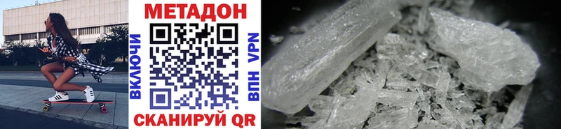 Купить закладки  Серпухов  Метадон мёд 